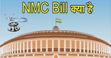 NMC Bill 2019 Medical