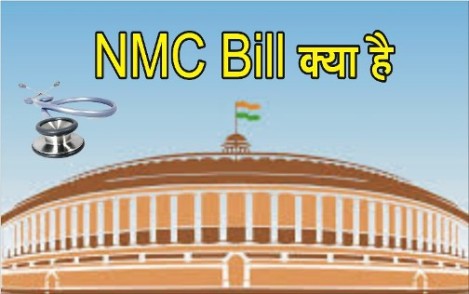 NMC Bill 2019 Medical