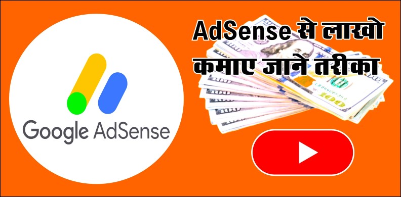 How-to-Approve-Google-AdSense