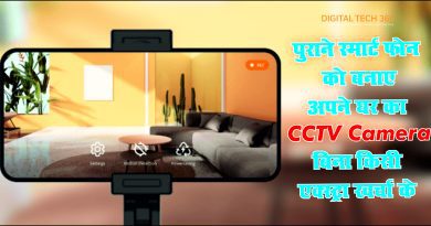 How to make Old Smartphone to CCTV Camera