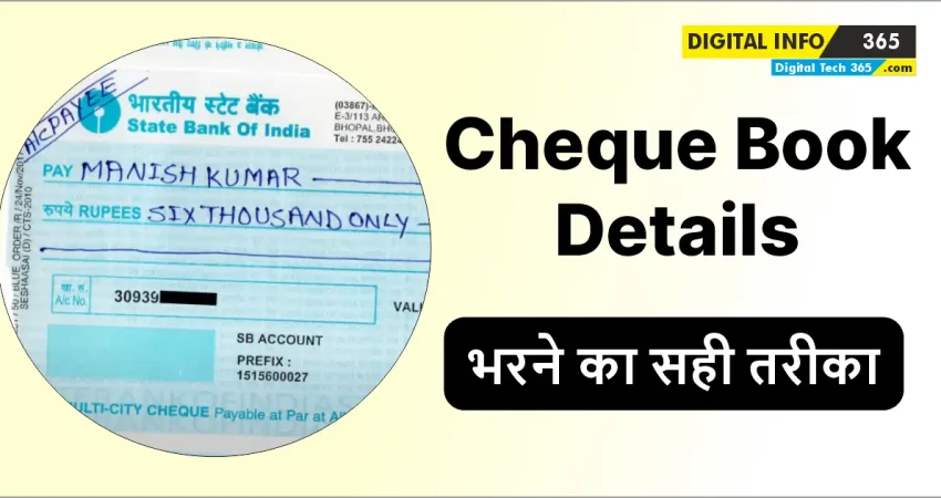 Cheque Book Details